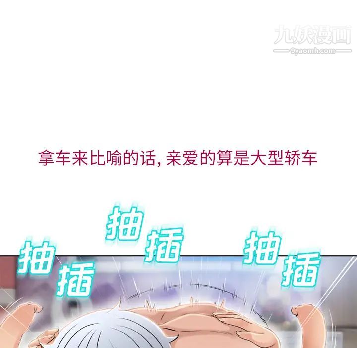 湿乐园第42话