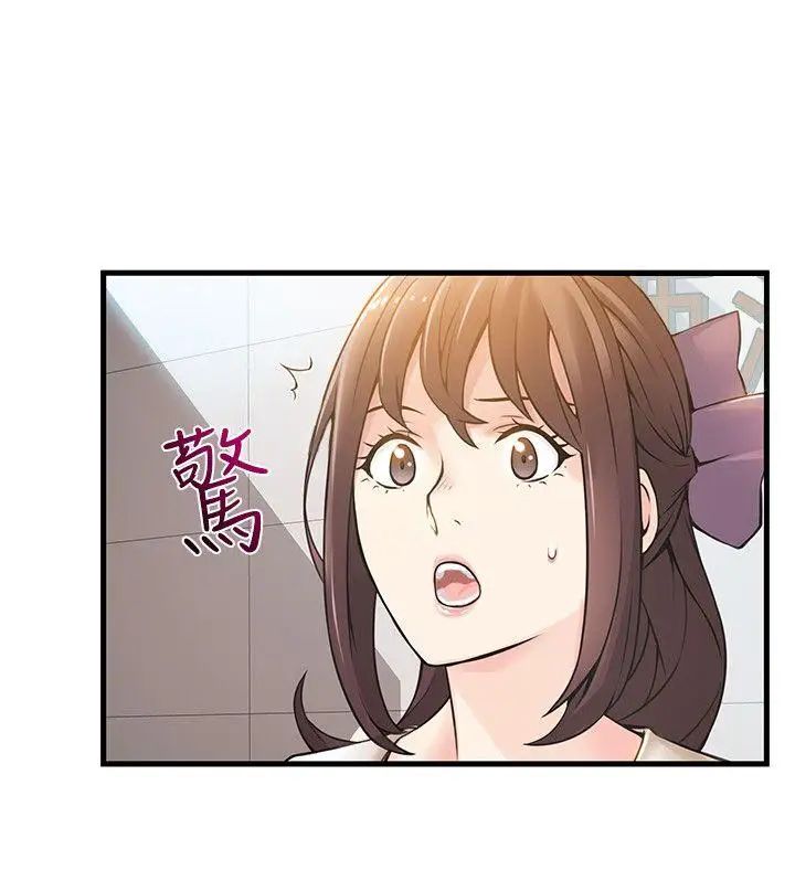 弱點第11话-拯救陷入恐慌的劉世琳