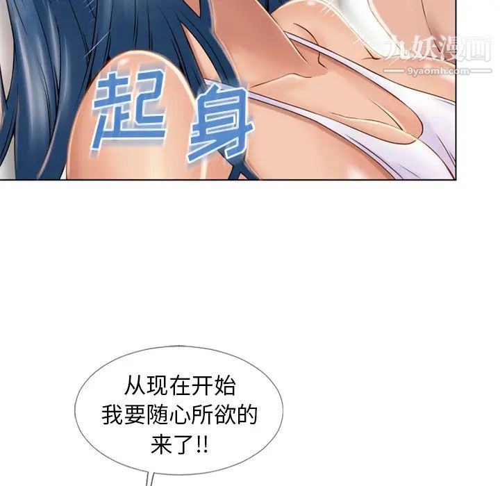 湿乐园第43话