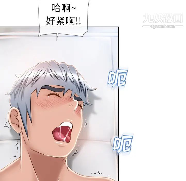 湿乐园第43话