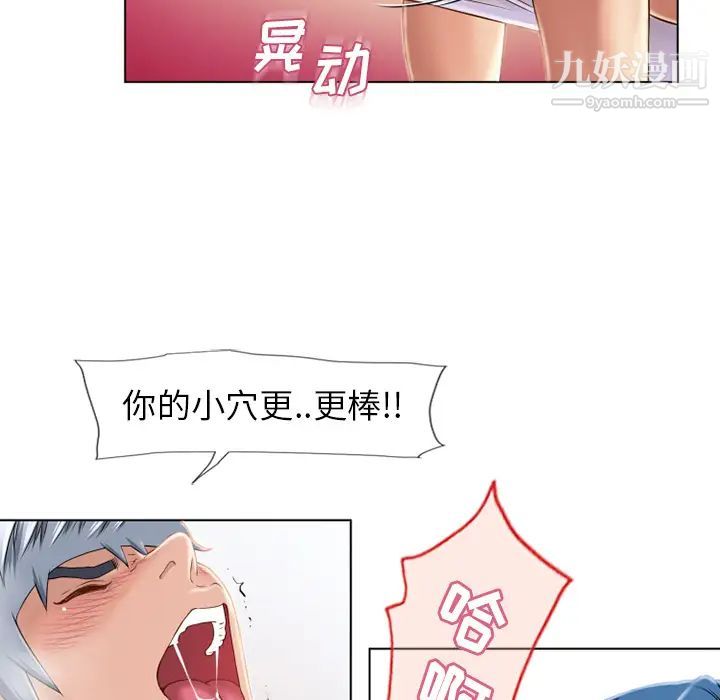 濕樂園第43話