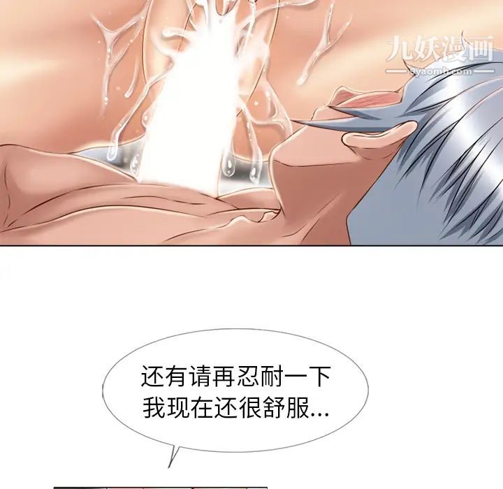 濕樂園第43話