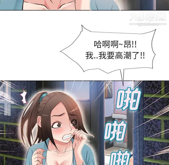 湿乐园第43话