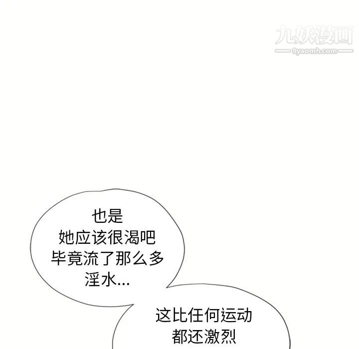 湿乐园第43话