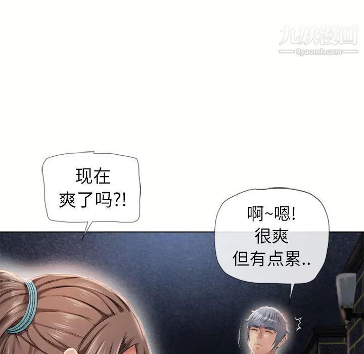 濕樂園第43話