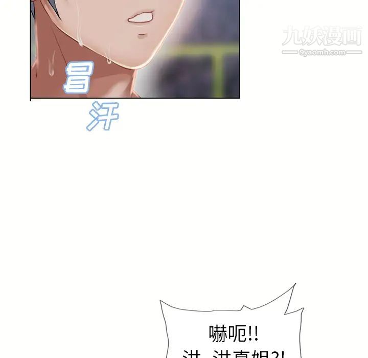 湿乐园第43话