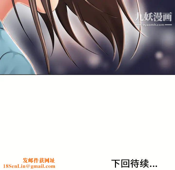 湿乐园第43话