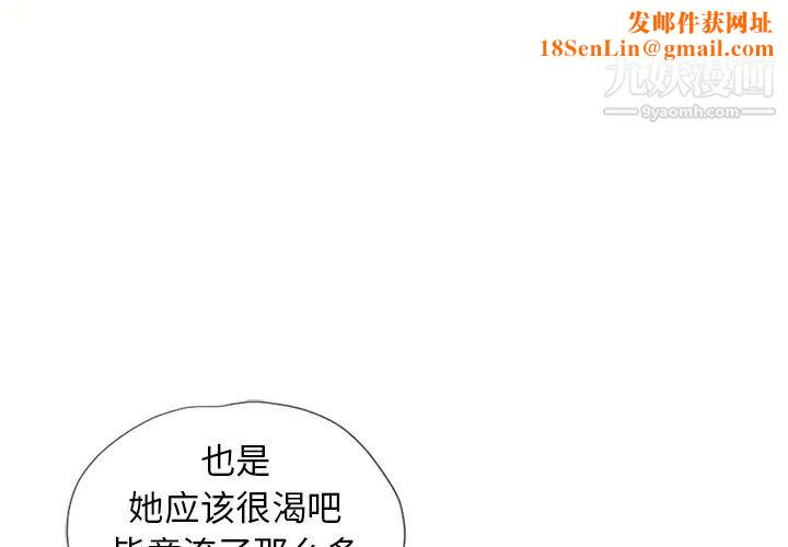 湿乐园第44话
