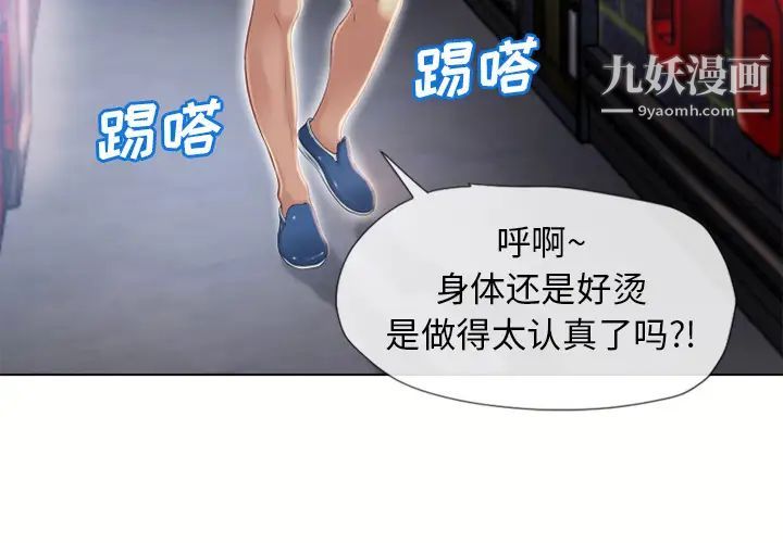湿乐园第44话