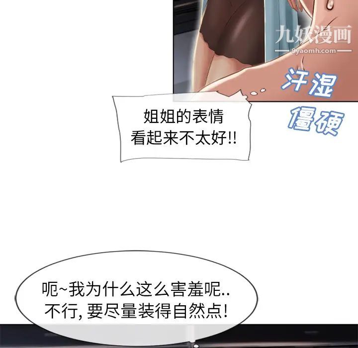 湿乐园第44话