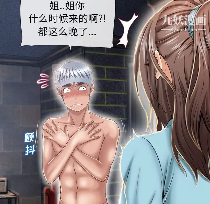 湿乐园第44话