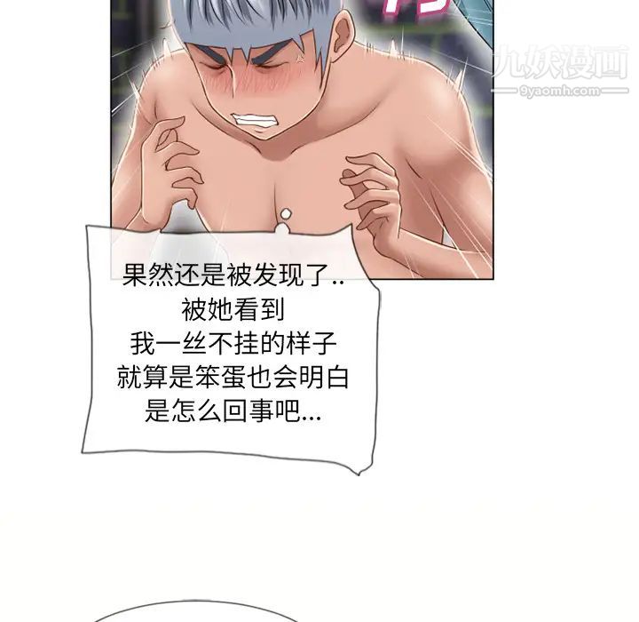 湿乐园第44话
