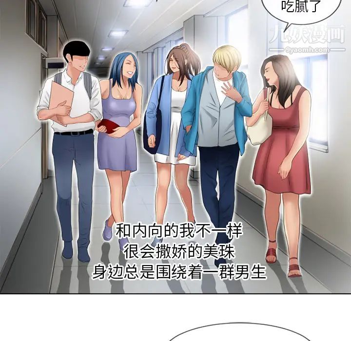 湿乐园第44话