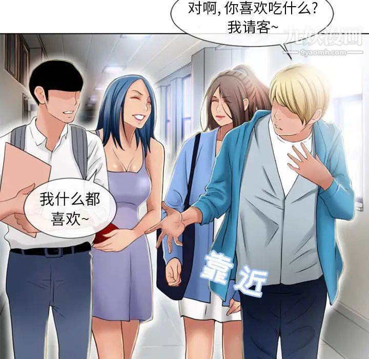 湿乐园第44话