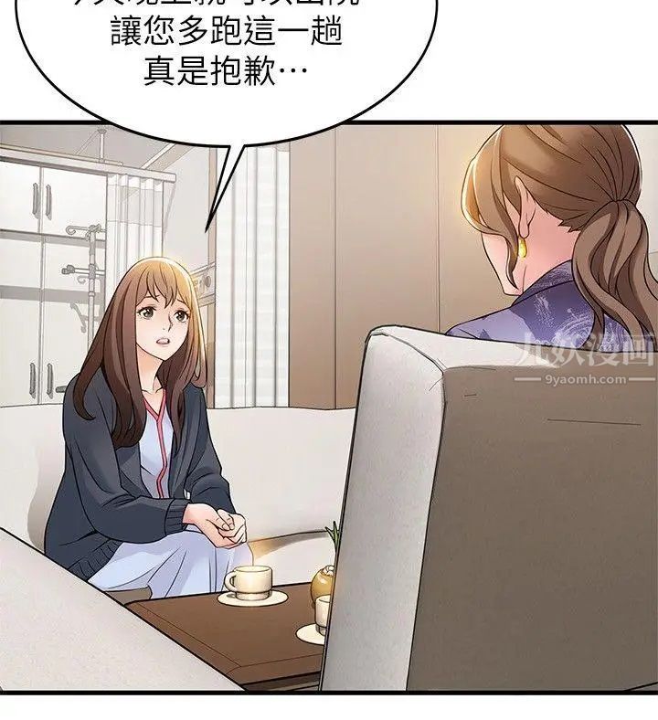 弱點第15话-做愛被逮個正著