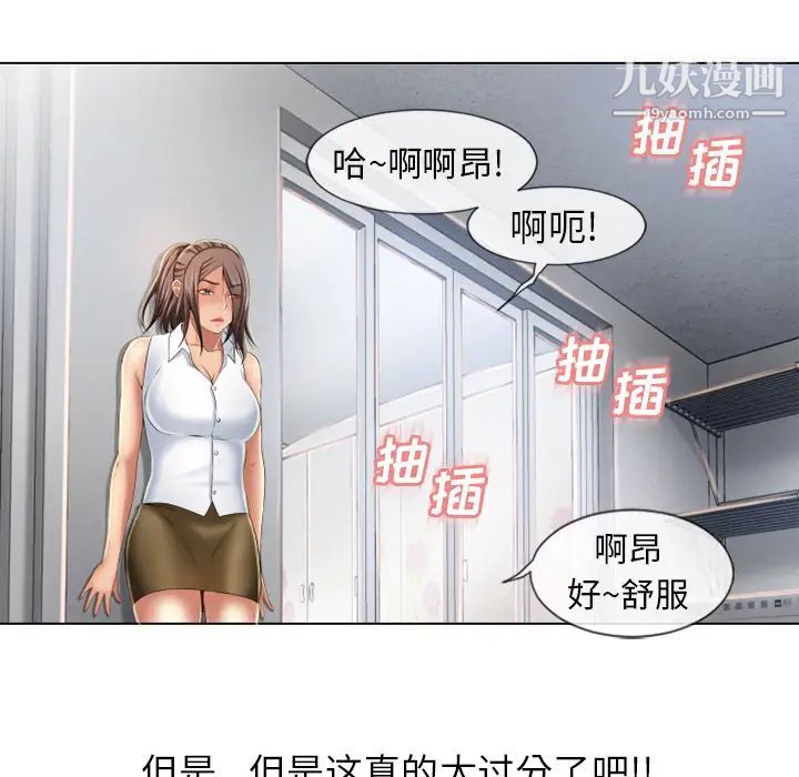 湿乐园第44话