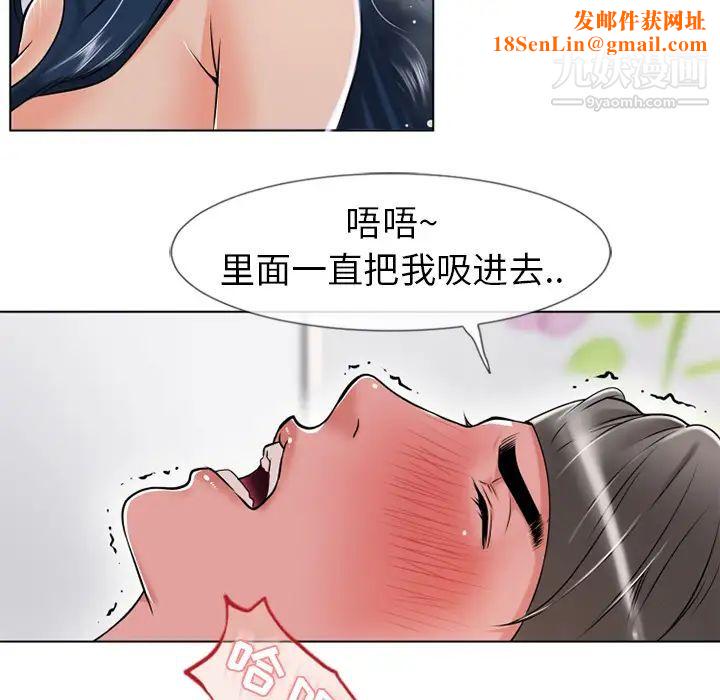 湿乐园第44话