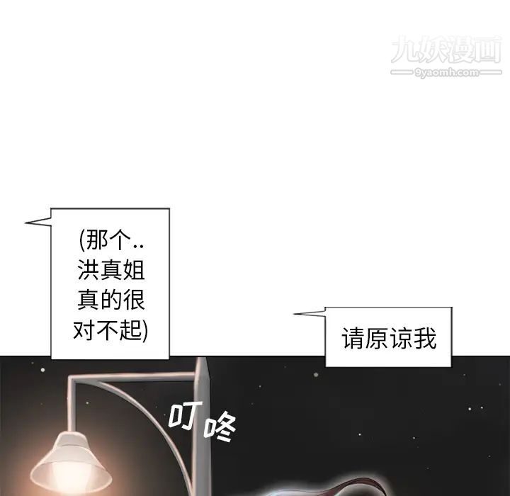 濕樂園第44話
