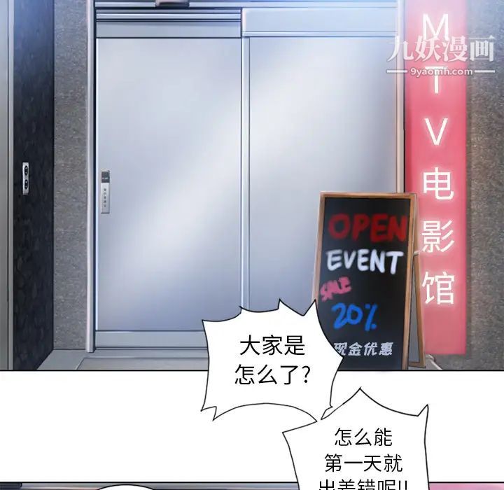 湿乐园第44话