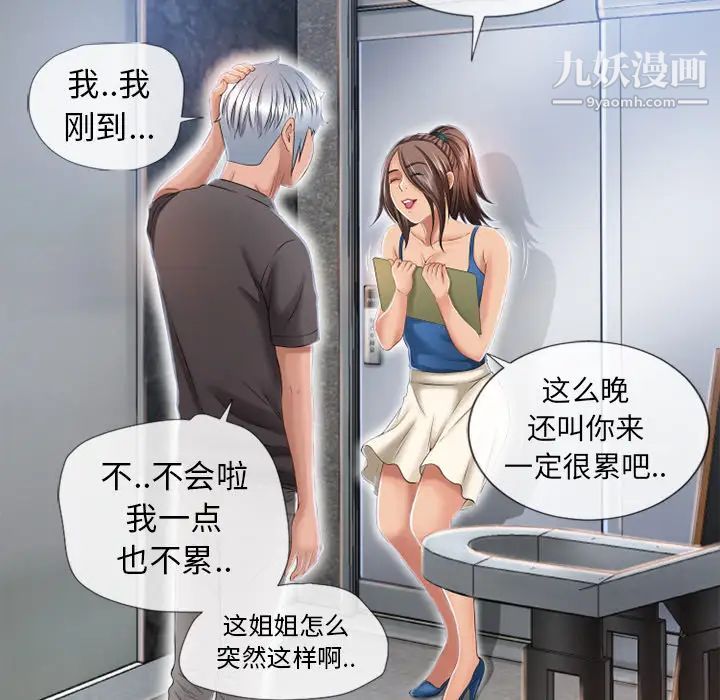 湿乐园第44话