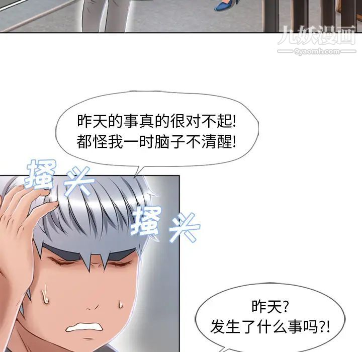 濕樂園第44話