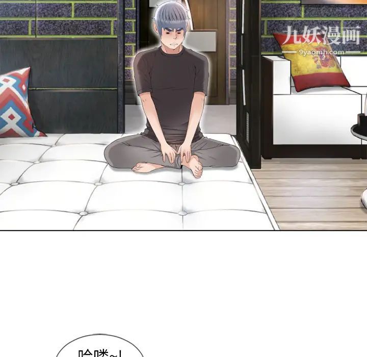 湿乐园第44话