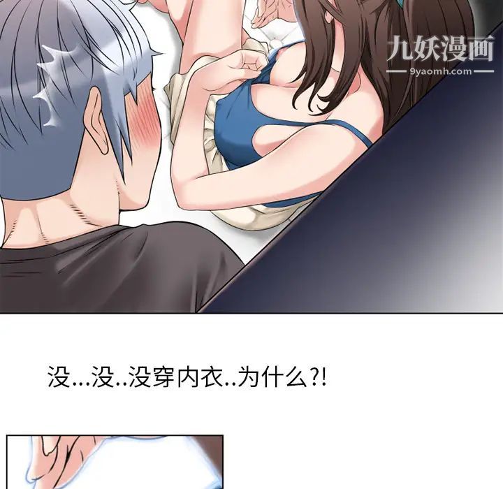 湿乐园第44话