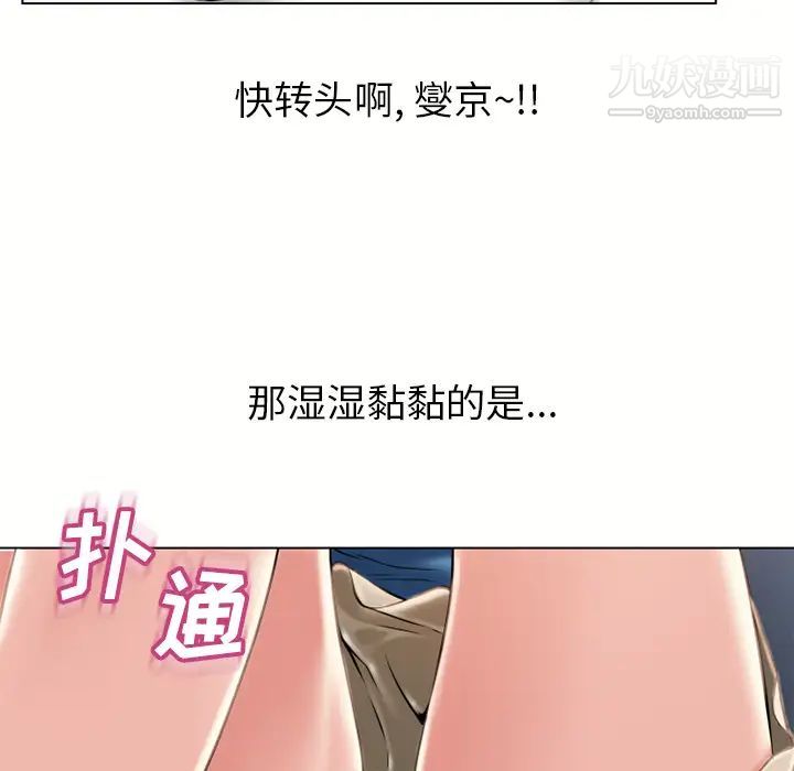 濕樂園第45話