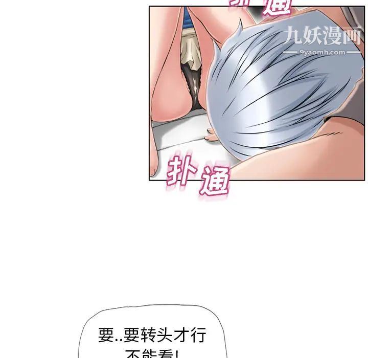 濕樂園第45話