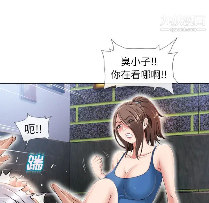 《湿乐园》第45话