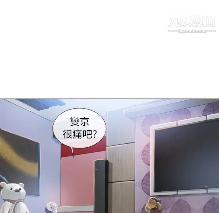 湿乐园第45话