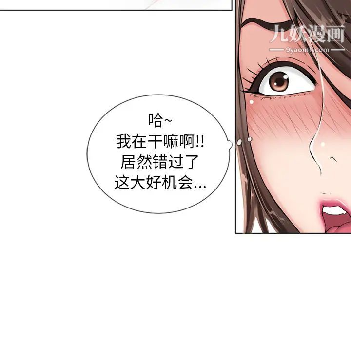 濕樂園第45話