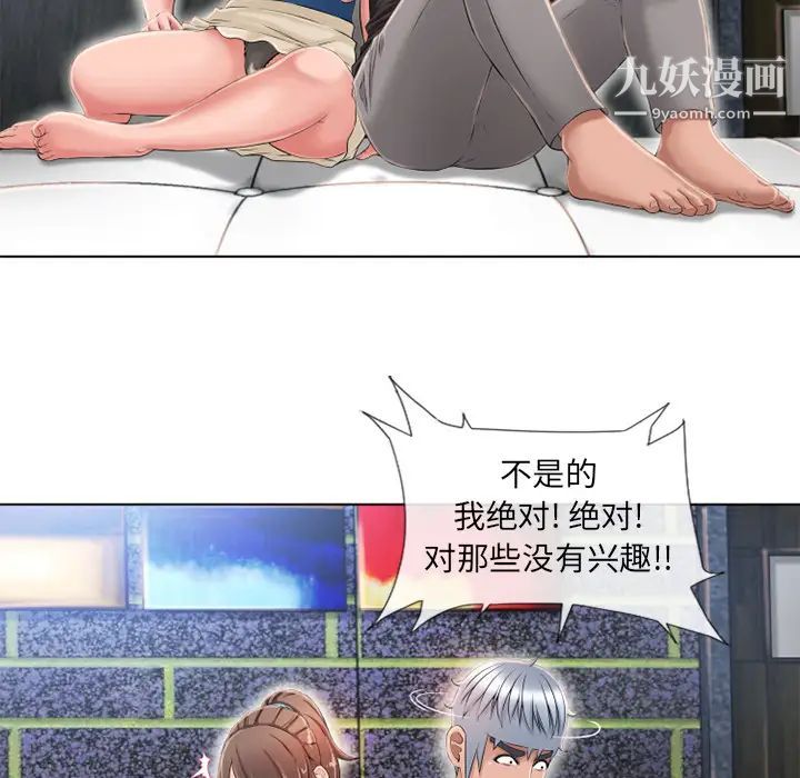 濕樂園第45話