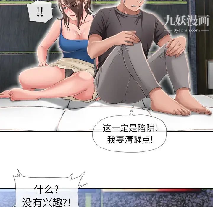 湿乐园第45话