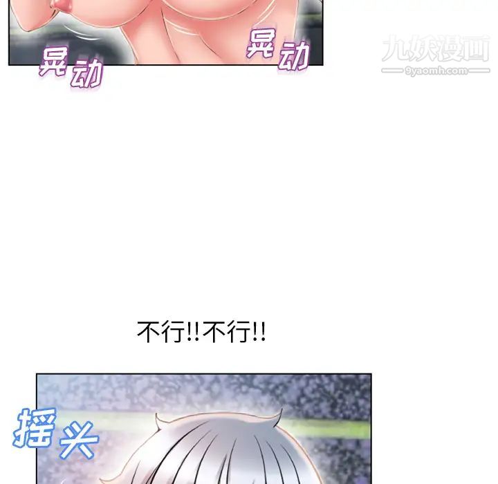 濕樂園第45話