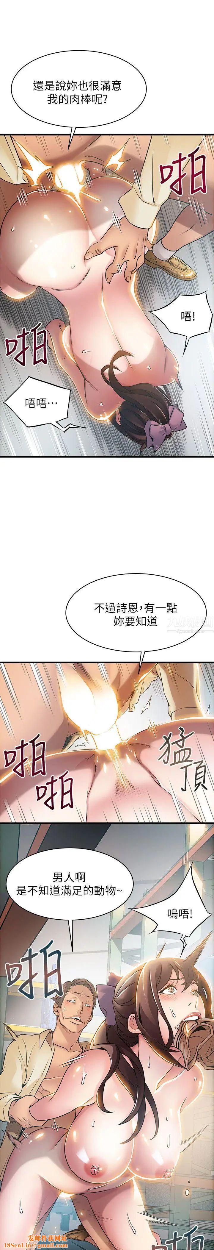 弱點第18话-「賣淫界教父」崔社長