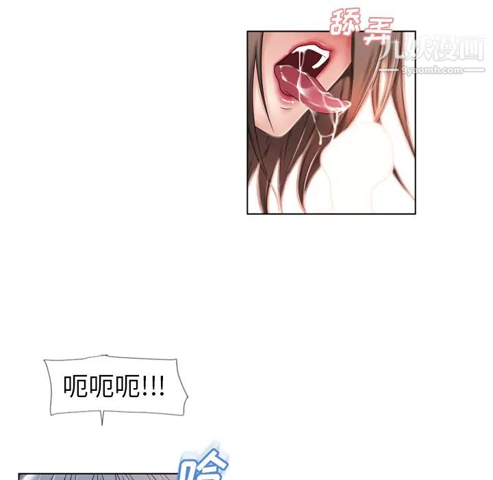 湿乐园第45话