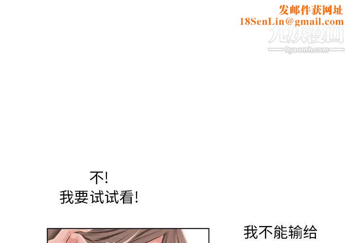 湿乐园第46话