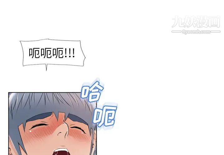 《湿乐园》第46话