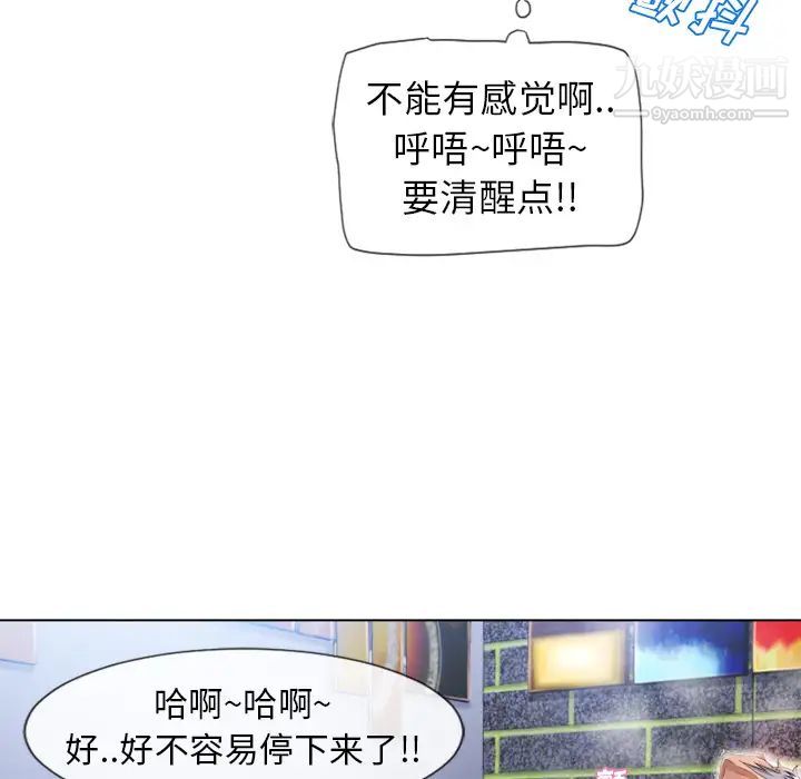 湿乐园第46话