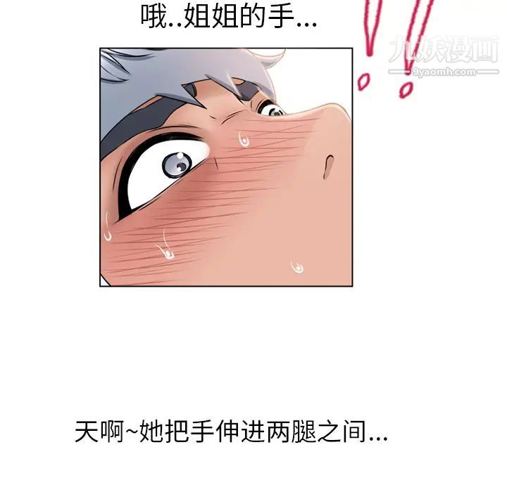 湿乐园第46话