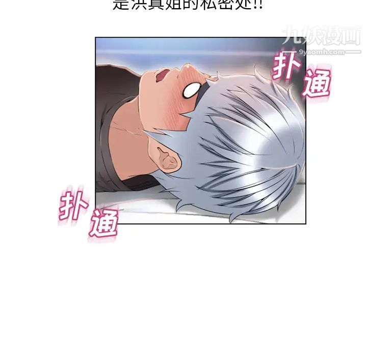 湿乐园第46话