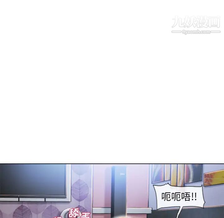 湿乐园第46话