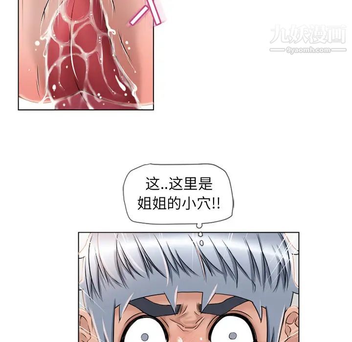 湿乐园第46话