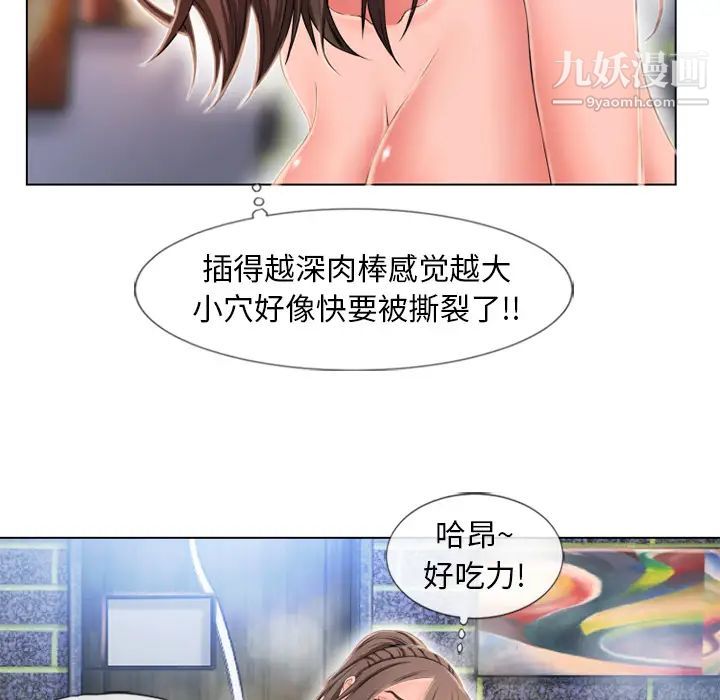 湿乐园第46话