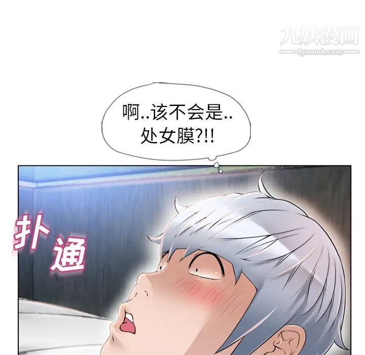 湿乐园第46话