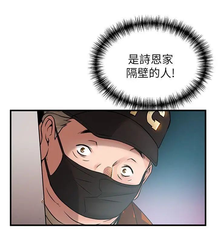 弱点第21话-东振…只做一次够吗?