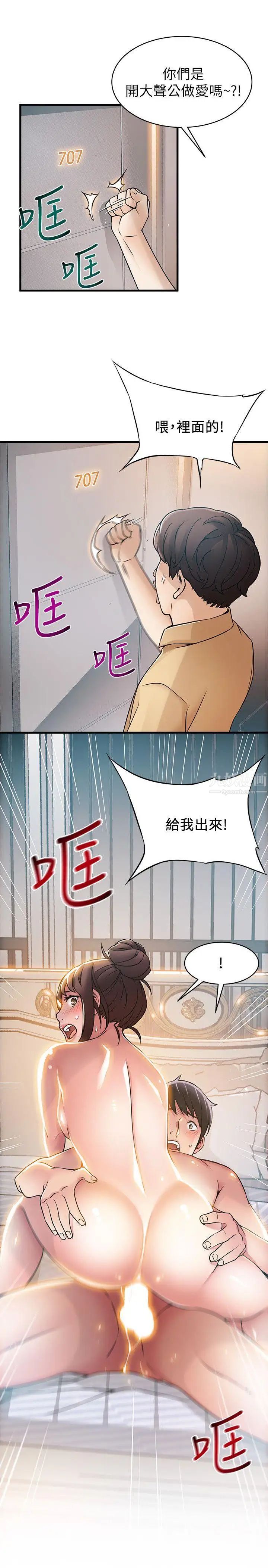 弱點第21话-東振…只做一次夠嗎?