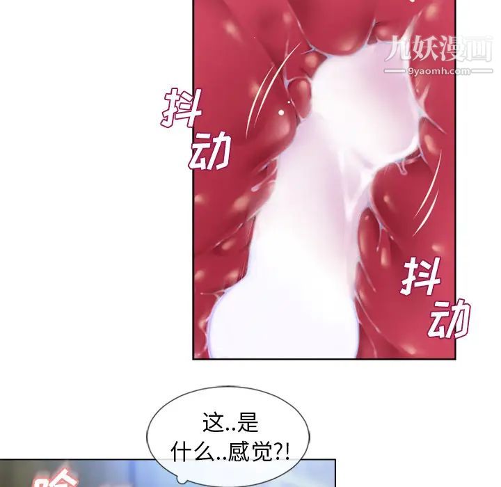 濕樂園第47話
