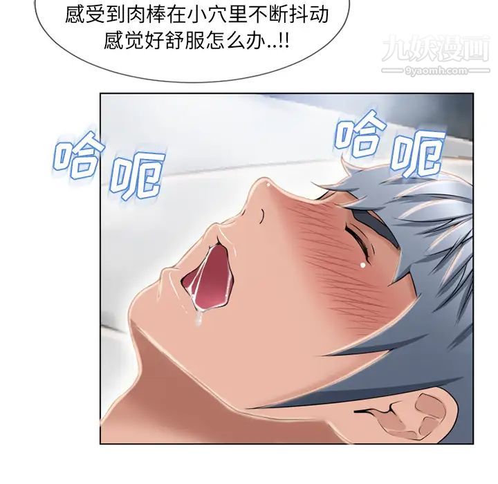 湿乐园第47话